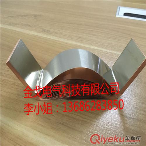 銅箔疊片銅皮軟連接|變壓器銅箔導(dǎo)電帶，銅箔軟連接