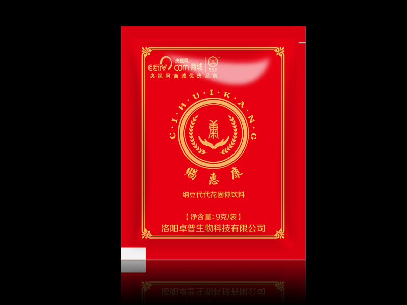 鄭州哪里能買到價位合理的膏藥包裝袋|信陽藥品包裝袋