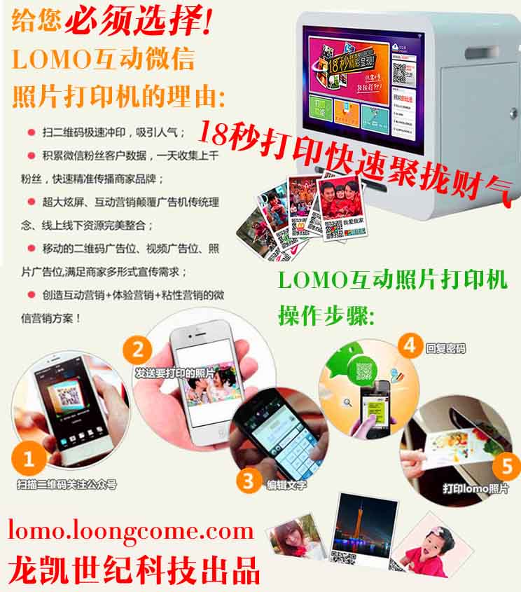 云南微信打印機出租昆明微信打印機出租