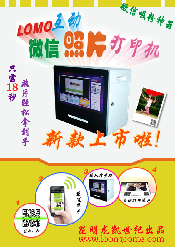 云南微信打印機出租昆明微信打印機出租原始圖片2