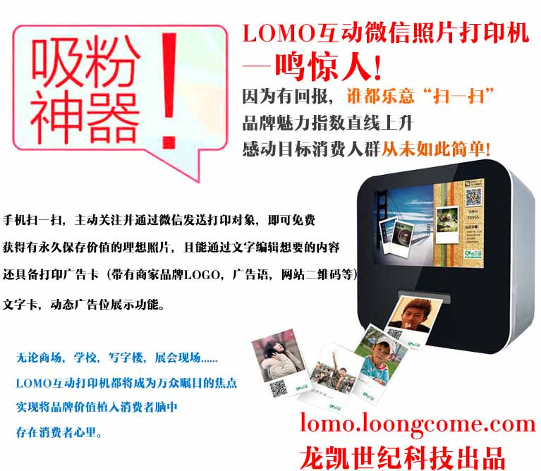 云南微信打印機出租昆明微信打印機出租