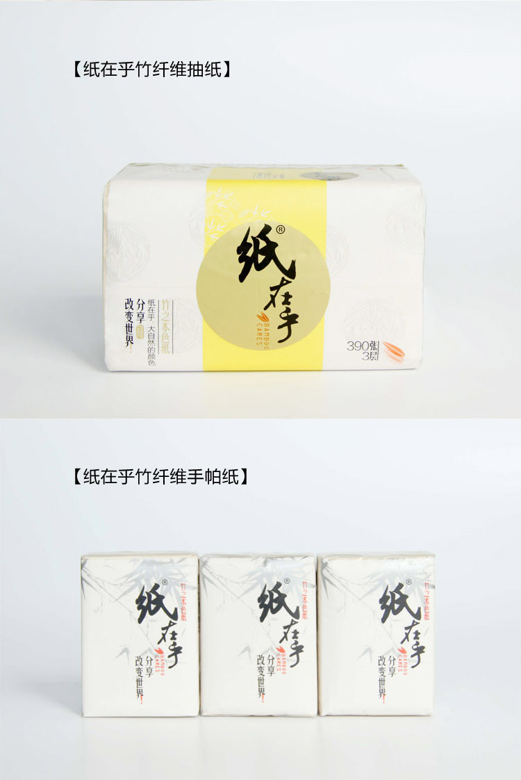 竹纖維紙巾有什么好處|哪個牌子的竹纖維紙巾好