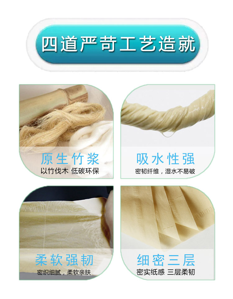 竹纖維紙巾有什么好處|哪個牌子的竹纖維紙巾好