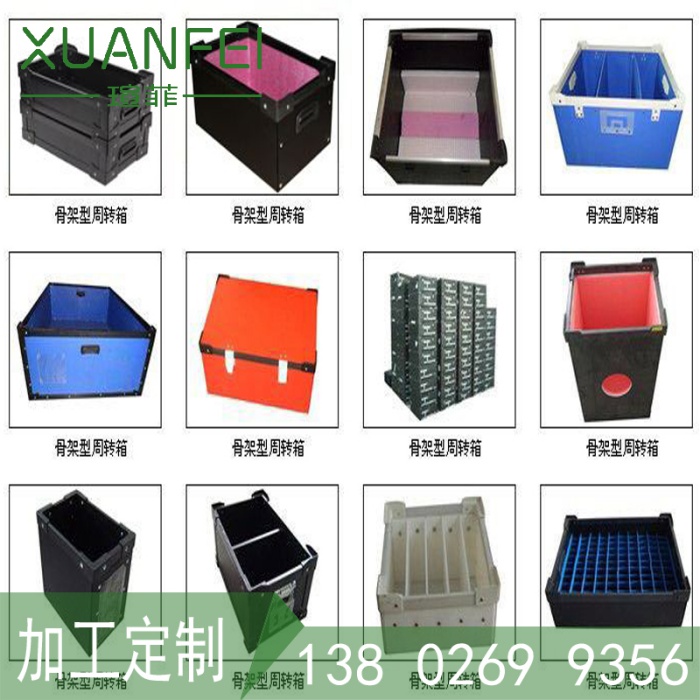 肇慶中空板周轉箱