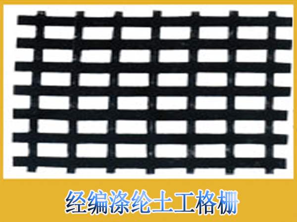 經編滌綸土工格柵廠家 專業的經編滌綸土工格柵火熱供應中