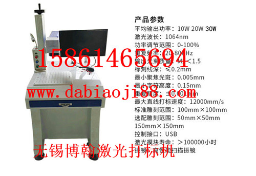 寧波皮革激光打標機多少一臺