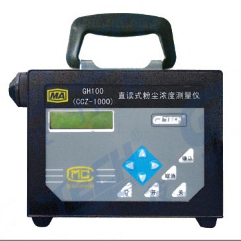 供應(yīng)GH100〔CCZ－1000〕直讀式粉塵濃度測量儀