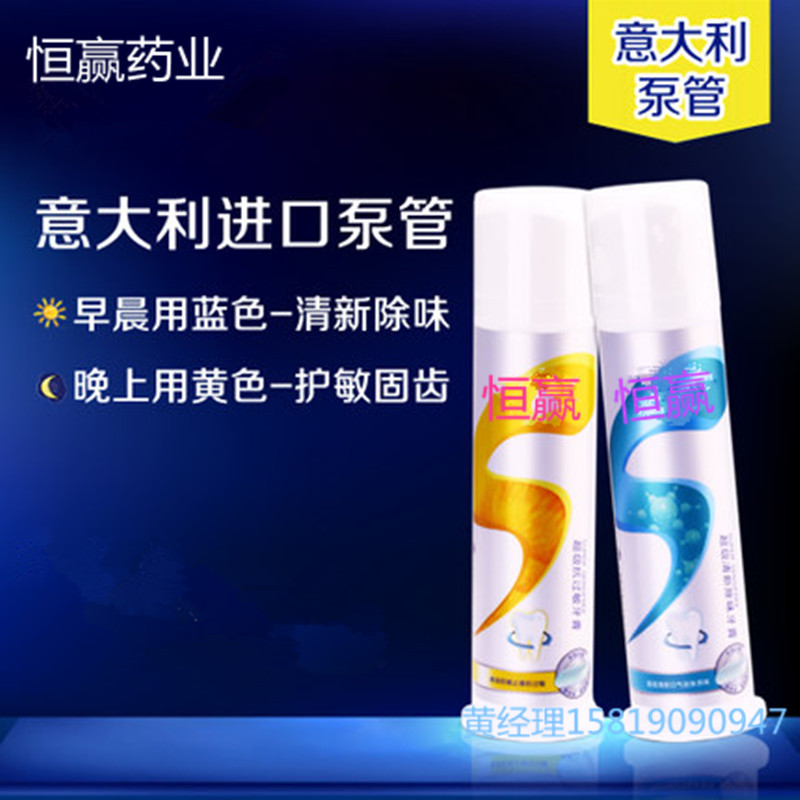 牙美清新潔白慕斯清新口氣  恒贏藥業供應口腔用品OEM