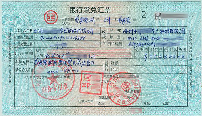 佛山貼現  電子承兌 銀行承兌 買斷