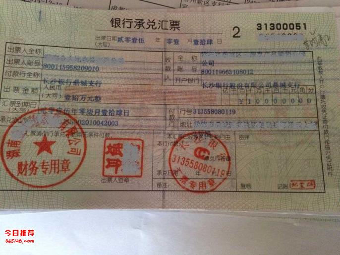 肇慶市銀承貼現   紙票  電票  買斷原始圖片3