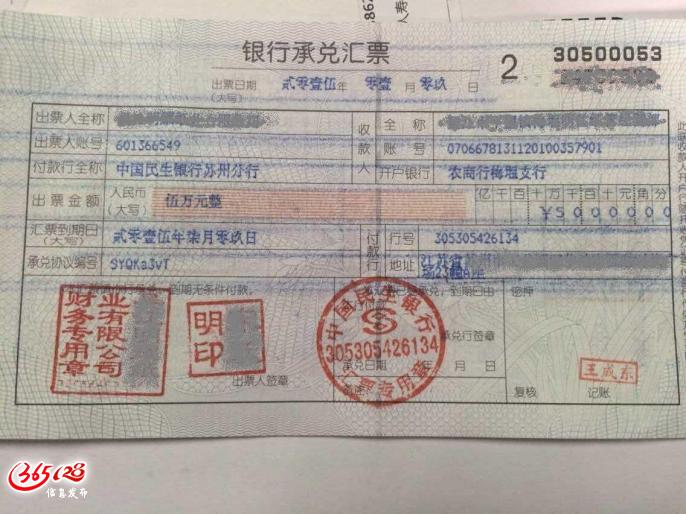 東莞銀行承兌貼現  電子承兌 銀行承兌  買斷