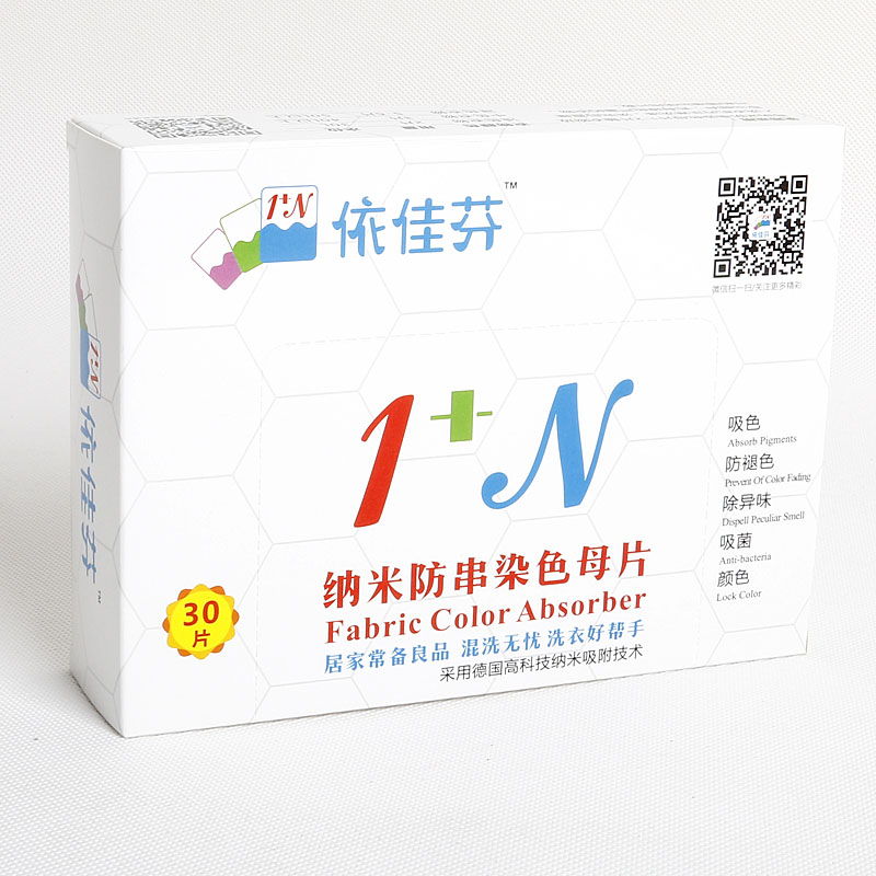 1+N納米防串染色母片1+N品牌招募