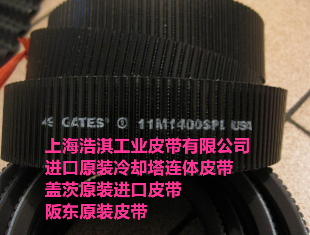 性能優良的圓形逆流式冷卻塔皮帶