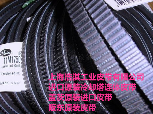 冷卻塔皮帶  冷卻塔廠家皮帶  圓形冷卻塔皮帶
