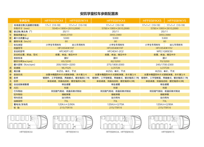 广东校车租赁哪家靠谱 厚街校车租赁