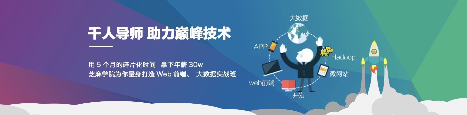 評價高的眾智教育從哪幾個情況去判、有效的Python培訓在線教育