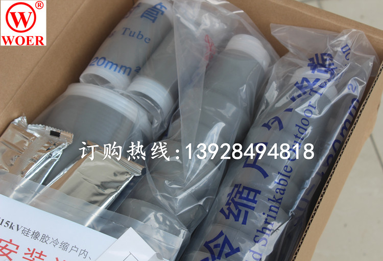 供應沃爾電纜頭15KV戶內(nèi)終端頭3x70mm2