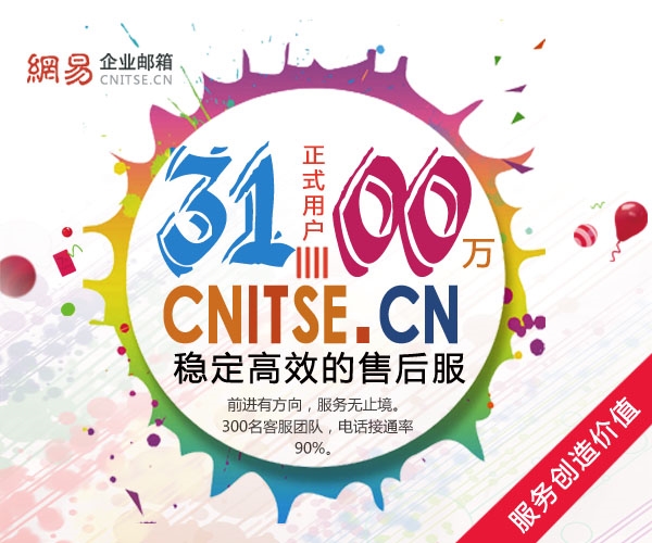 融盛立云南企業郵箱——專業的一站式企業郵箱申請的不同之處