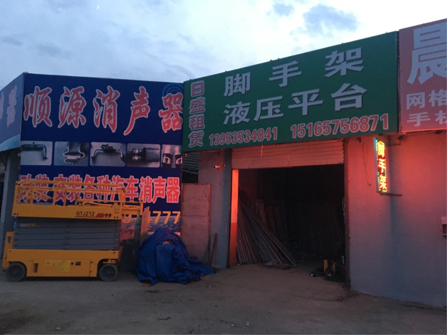 煙臺液壓升降平臺租賃價格：煙臺日盛高空作業車租賃
