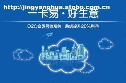 會員管理系統(tǒng)/【河北一卡易】專業(yè)會員營銷解決方案