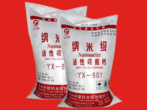 好的橡膠塑料用納米級(jí)碳酸鈣廠家推薦——橡膠塑料用納米級(jí)碳酸鈣價(jià)位