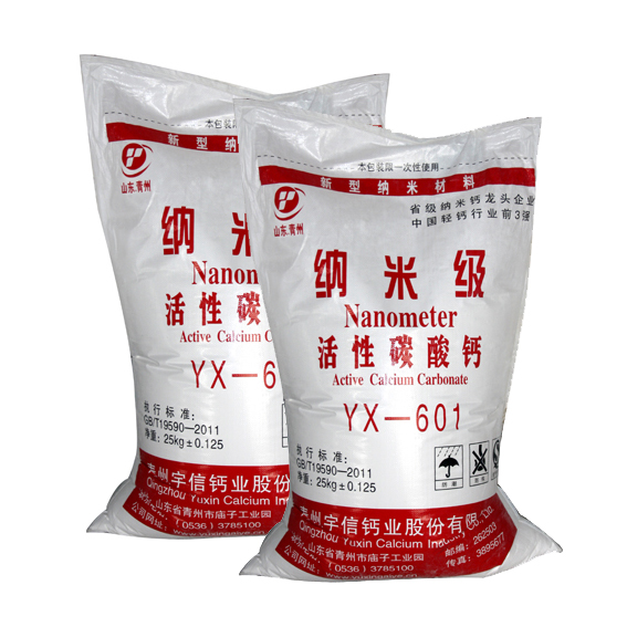 好的橡膠塑料用納米級碳酸鈣是由宇信鈣業公司提供的   專業的納米鈣