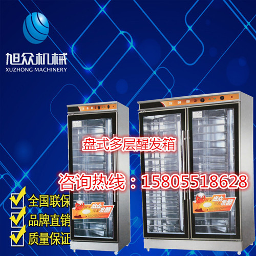 供應(yīng)面點盤式醒發(fā)箱價格直銷廠家