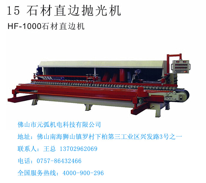 物超所值的圓弧拋光機(jī)，【推薦】元弧機(jī)電直銷(xiāo)陶瓷加工設(shè)備