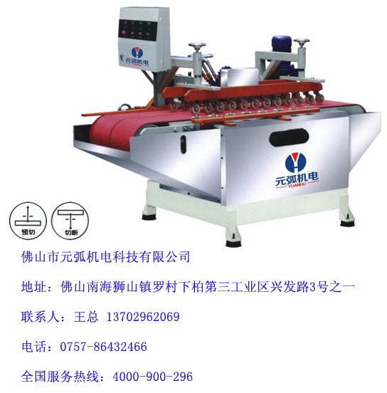 加工廣東上下刀自動(dòng)介磚機(jī)，佛山熱賣(mài)的陶瓷加工設(shè)備出售