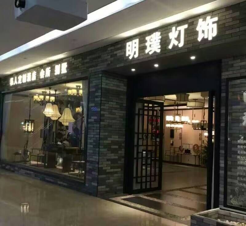 布藝吊燈|臥室新中式吊燈|明璞新中式定制
