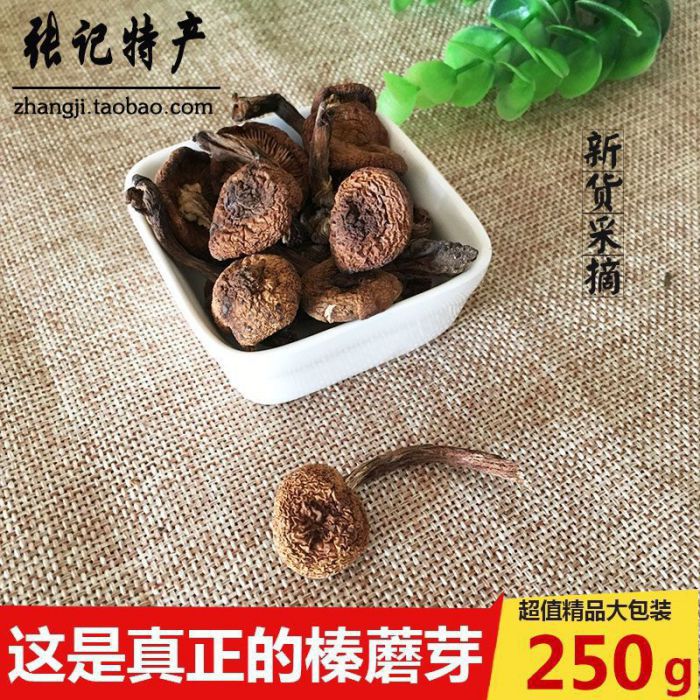 雷州東北特產專賣店 張記東北特產野生榛蘑批發零售