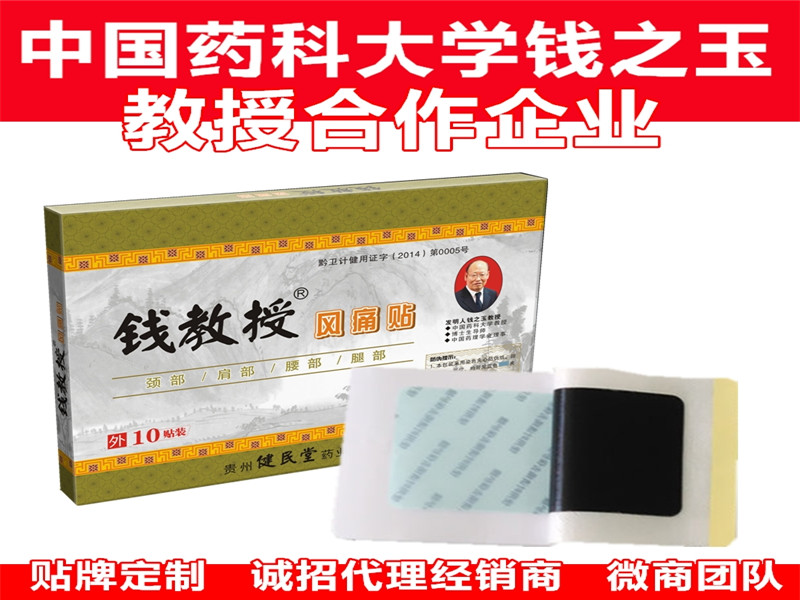 專業(yè)的黑膏藥|河南膏藥品牌供應(yīng)商