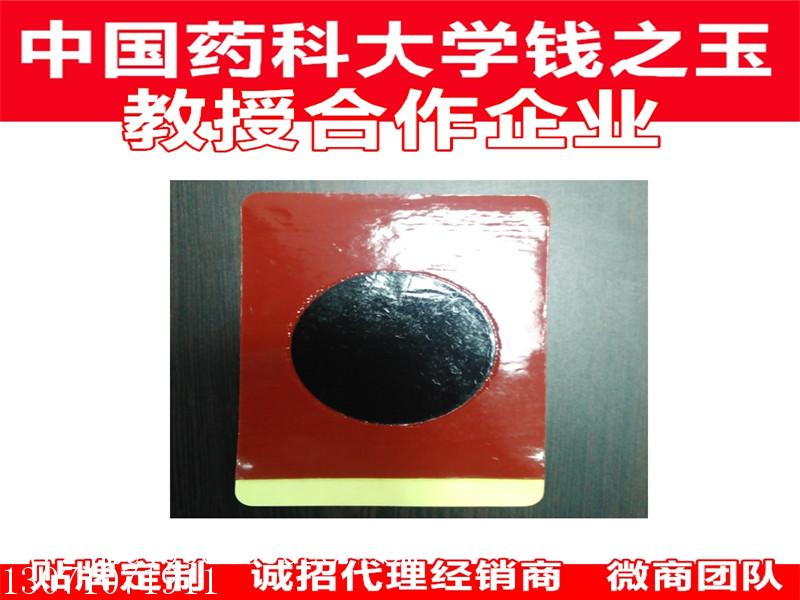 哪兒能買到優質錢教授膏藥，河南膏藥
