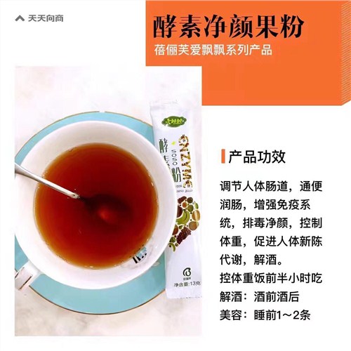 艾米麗酵素果粉|艾米麗酵素果粉加盟|酵素果粉代理|霖達供