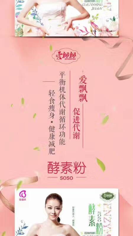 酵素果粉|艾米麗酵素果粉|酵素果粉價格|霖達供