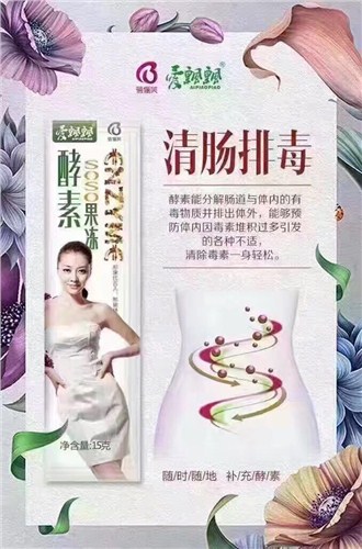 酵素果凍價格|酵素果凍作用|酵素果凍效果|霖達供