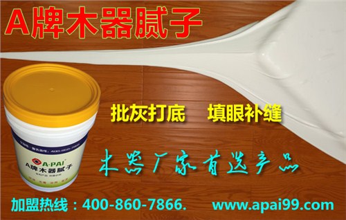 A牌家具膩子|家具膩子廠家|深圳家具膩子|聯達順供
