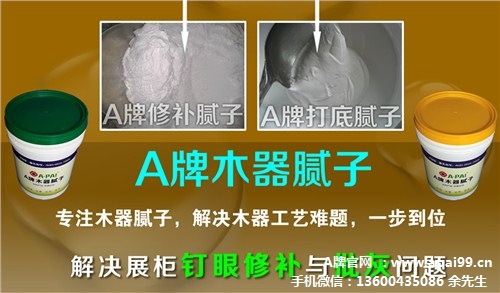 A牌家具膩?zhàn)觸家具膩?zhàn)訌S家|深圳家具膩?zhàn)觸聯(lián)達(dá)順供