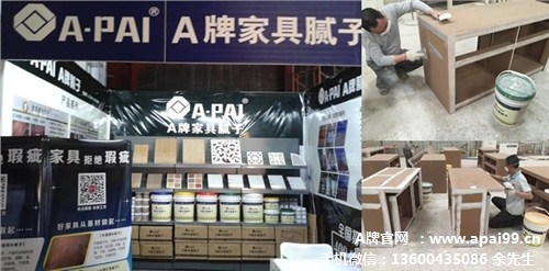 A牌膩?zhàn)庸緗家具膩?zhàn)訌S家|深圳家具膩?zhàn)觸聯(lián)達(dá)順供