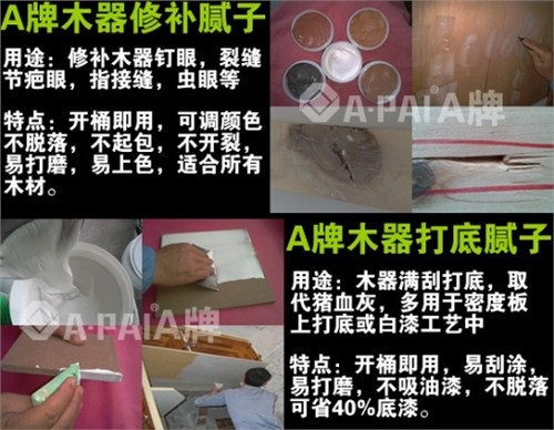 A牌膩?zhàn)庸緗家具膩?zhàn)訌S家|深圳家具膩?zhàn)觸聯(lián)達(dá)順供