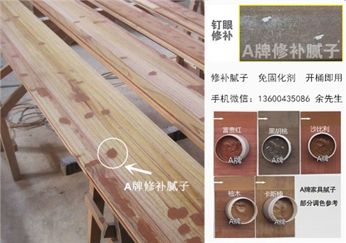 指接板修補(bǔ)膩?zhàn)觸指接板修補(bǔ)膩?zhàn)觸價(jià)格指接板修補(bǔ)膩?zhàn)痈鄚聯(lián)達(dá)順