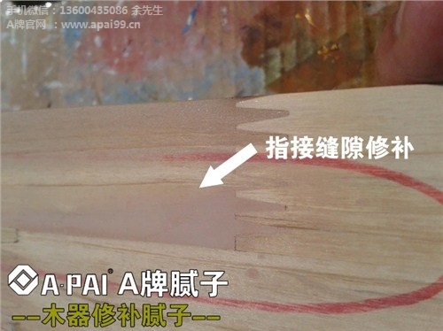 細(xì)木工板修補|細(xì)木工板修補膩子|細(xì)木工板修補膩子膏|聯(lián)達(dá)順供
