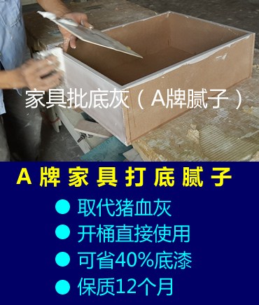 木器膩?zhàn)觾?yōu)勢|木器膩?zhàn)觾r(jià)格|木器膩?zhàn)訌S家|聯(lián)達(dá)順供