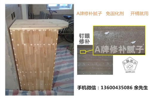 沙比利修補膩子|沙比利修補膩子價格|沙比利修補膩子膏|聯(lián)達順