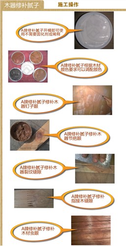 手機柜修補|手機柜修補膩子|手機柜修補膩子|膏聯達順供