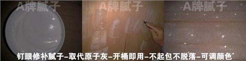 飾品柜修補|飾品柜修補膩子|飾品柜修補膩子膏|聯達順供