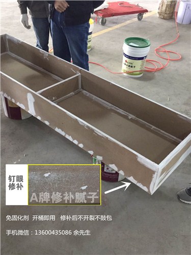 飾品柜修補|飾品柜修補膩子|飾品柜修補膩子膏|聯達順供
