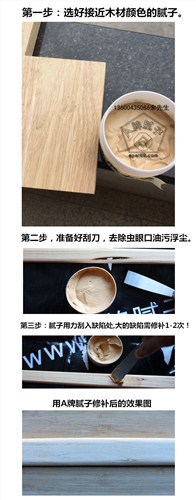 刮灰膩子|刮灰膩子價格|刮灰膩子批發|聯達順供