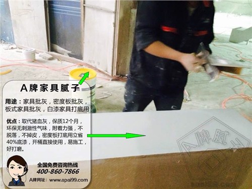 水性釘眼膩子|水性釘眼膩子功效|水性釘眼膩子廠家|聯達順供