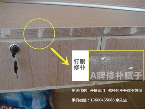 家具水灰膩子|家具水灰膩子批發(fā)|家具水灰膩子廠家|聯(lián)達順供